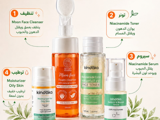 Oily & Combination Skin Bundle