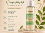 Oily & Combination Skin Bundle