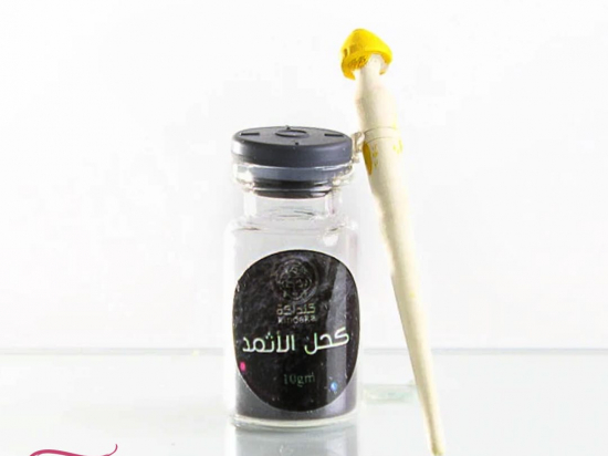 kohl Al athmad