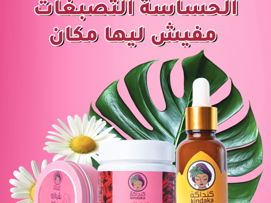 Brightening Package