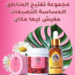 Brightening Package