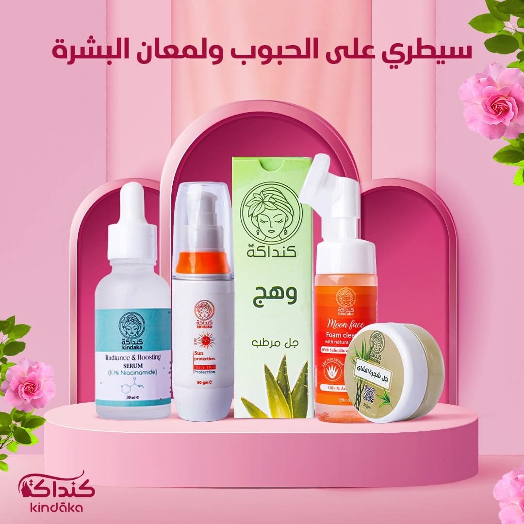 Oily Skin Package
