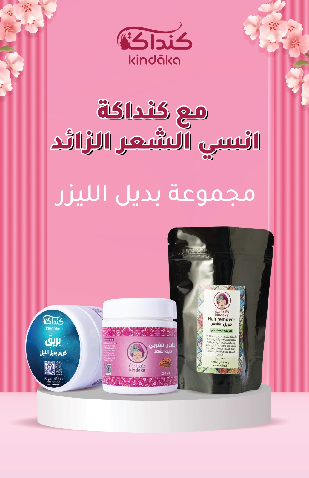 Bareq Package