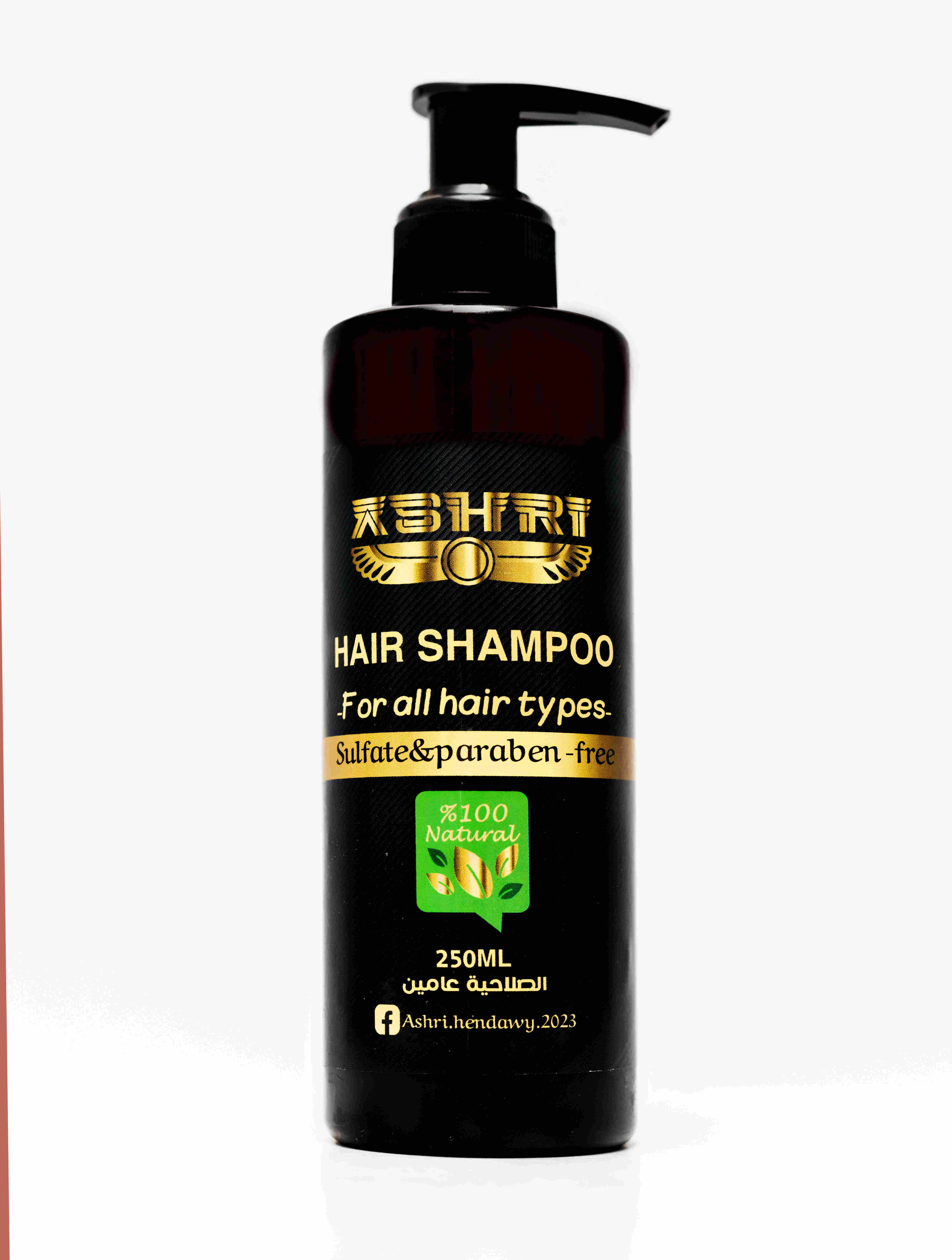شامبو اشري