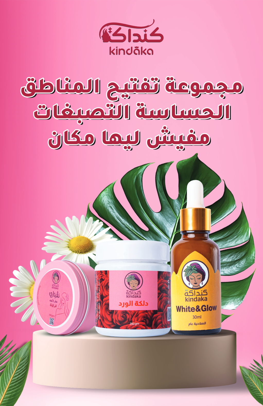 باكدج التفتيح