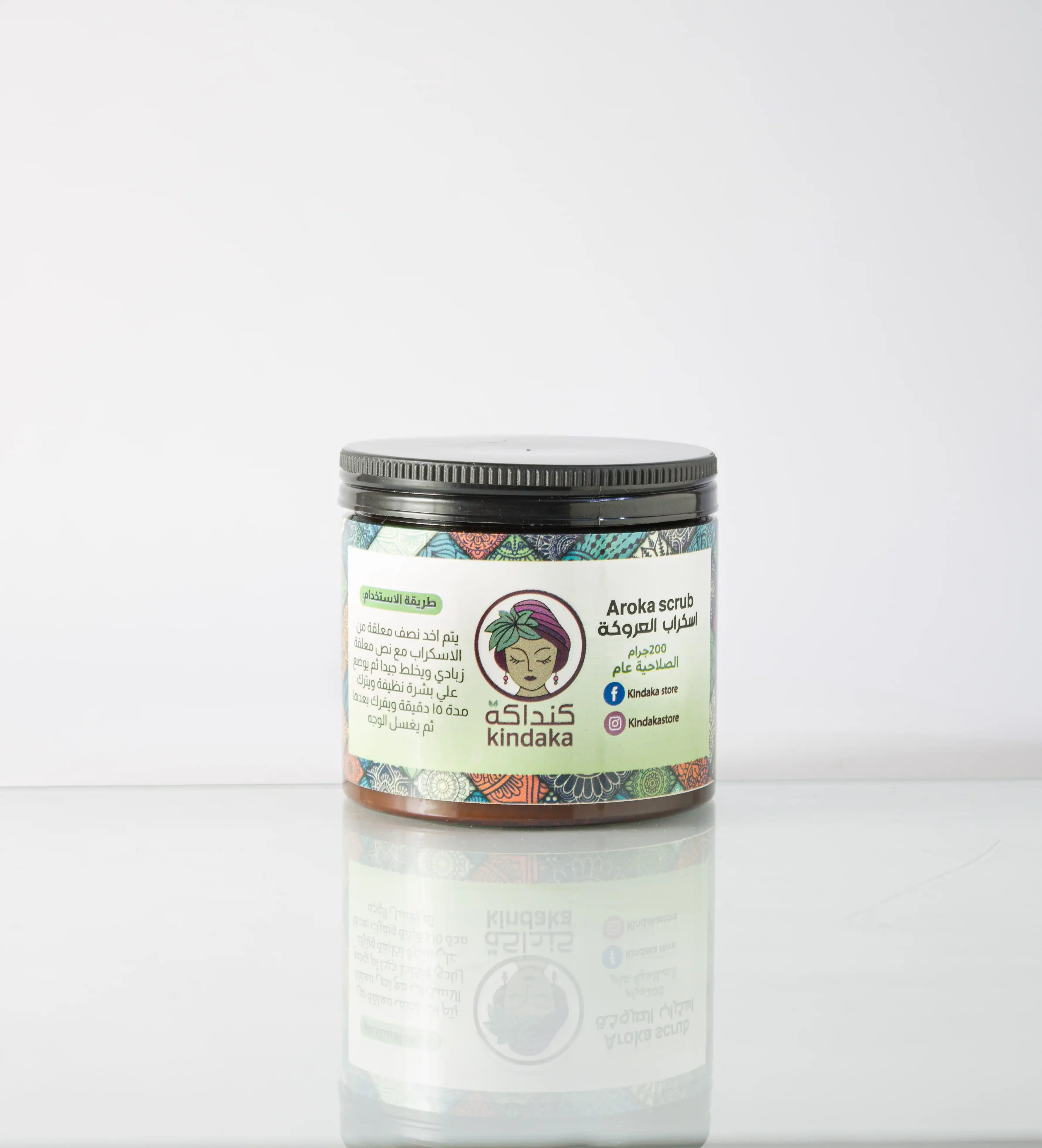 عروكة