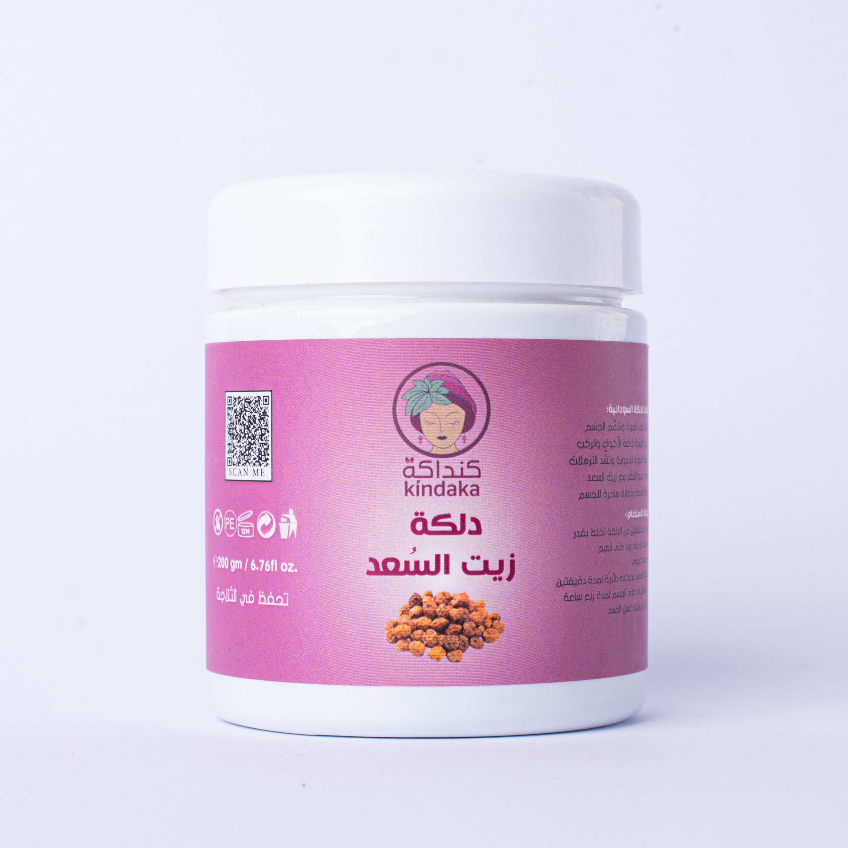 دلكة السعد